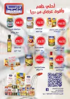 عروض سراي ماركت مصر من ٢٨ أبريل حتى ٤ مايو ٢٠٢٦ عروض الذكرى السنوية - سراي ماركت - مصر - 28 ابريل 2026 – 4 مايو 2026 - صفحة 21