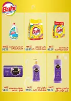 عروض سراي ماركت مصر من ٢٨ أبريل حتى ٤ مايو ٢٠٢٦ عروض الذكرى السنوية - سراي ماركت - مصر - 28 ابريل 2026 – 4 مايو 2026 - صفحة 33
