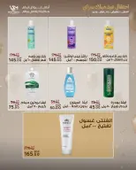 عروض سراي ماركت مصر من ٢٨ أبريل حتى ٤ مايو ٢٠٢٦ عروض الذكرى السنوية - سراي ماركت - مصر - 28 ابريل 2026 – 4 مايو 2026 - صفحة 40