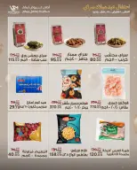 عروض سراي ماركت مصر من ٢٨ أبريل حتى ٤ مايو ٢٠٢٦ عروض الذكرى السنوية - سراي ماركت - مصر - 28 ابريل 2026 – 4 مايو 2026 - صفحة 12
