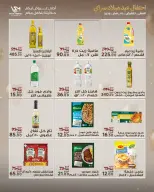 عروض سراي ماركت مصر من ٢٨ أبريل حتى ٤ مايو ٢٠٢٦ عروض الذكرى السنوية - سراي ماركت - مصر - 28 ابريل 2026 – 4 مايو 2026 - صفحة 18