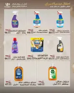 عروض سراي ماركت مصر من ٢٨ أبريل حتى ٤ مايو ٢٠٢٦ عروض الذكرى السنوية - سراي ماركت - مصر - 28 ابريل 2026 – 4 مايو 2026 - صفحة 29
