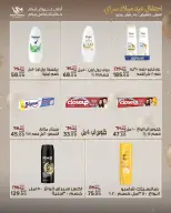 عروض سراي ماركت مصر من ٢٨ أبريل حتى ٤ مايو ٢٠٢٦ عروض الذكرى السنوية - سراي ماركت - مصر - 28 ابريل 2026 – 4 مايو 2026 - صفحة 39