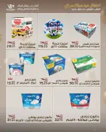 عروض سراي ماركت مصر من ٢٨ أبريل حتى ٤ مايو ٢٠٢٦ عروض الذكرى السنوية - سراي ماركت - مصر - 28 ابريل 2026 – 4 مايو 2026 - صفحة 7