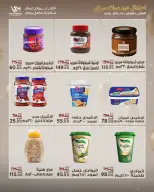 عروض سراي ماركت مصر من ٢٨ أبريل حتى ٤ مايو ٢٠٢٦ عروض الذكرى السنوية - سراي ماركت - مصر - 28 ابريل 2026 – 4 مايو 2026 - صفحة 19
