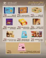 عروض سراي ماركت مصر من ٢٨ أبريل حتى ٤ مايو ٢٠٢٦ عروض الذكرى السنوية - سراي ماركت - مصر - 28 ابريل 2026 – 4 مايو 2026 - صفحة 24