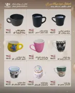 عروض سراي ماركت مصر من ٢٨ أبريل حتى ٤ مايو ٢٠٢٦ عروض الذكرى السنوية - سراي ماركت - مصر - 28 ابريل 2026 – 4 مايو 2026 - صفحة 46