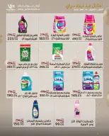 عروض سراي ماركت مصر من ٢٨ أبريل حتى ٤ مايو ٢٠٢٦ عروض الذكرى السنوية - سراي ماركت - مصر - 28 ابريل 2026 – 4 مايو 2026 - صفحة 27