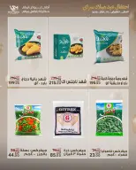 عروض سراي ماركت مصر من ٢٨ أبريل حتى ٤ مايو ٢٠٢٦ عروض الذكرى السنوية - سراي ماركت - مصر - 28 ابريل 2026 – 4 مايو 2026 - صفحة 13