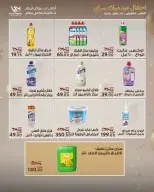 عروض سراي ماركت مصر من ٢٨ أبريل حتى ٤ مايو ٢٠٢٦ عروض الذكرى السنوية - سراي ماركت - مصر - 28 ابريل 2026 – 4 مايو 2026 - صفحة 28