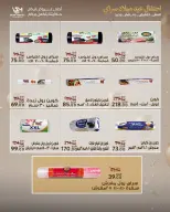 عروض سراي ماركت مصر من ٢٨ أبريل حتى ٤ مايو ٢٠٢٦ عروض الذكرى السنوية - سراي ماركت - مصر - 28 ابريل 2026 – 4 مايو 2026 - صفحة 36