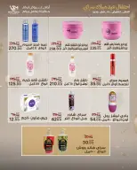 عروض سراي ماركت مصر من ٢٨ أبريل حتى ٤ مايو ٢٠٢٦ عروض الذكرى السنوية - سراي ماركت - مصر - 28 ابريل 2026 – 4 مايو 2026 - صفحة 37