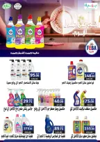 عروض سراي ماركت مصر من ٢٨ أبريل حتى ٤ مايو ٢٠٢٦ عروض الذكرى السنوية - سراي ماركت - مصر - 28 ابريل 2026 – 4 مايو 2026 - صفحة 32