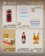 عروض سراي ماركت مصر من ٢٨ أبريل حتى ٤ مايو ٢٠٢٦ عروض الذكرى السنوية - سراي ماركت - مصر - 28 ابريل 2026 – 4 مايو 2026 - صفحة 22
