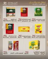 عروض سراي ماركت مصر من ٢٨ أبريل حتى ٤ مايو ٢٠٢٦ عروض الذكرى السنوية - سراي ماركت - مصر - 28 ابريل 2026 – 4 مايو 2026 - صفحة 25