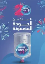 عروض فلامينجو هايبر ماركت مصر من ٢٧ أبريل حتى ١٠ مايو ٢٠٢٦ عروض وقت الصيف - فلامينجو  هايبر ماركت - مصر - 27 ابريل 2026 – 10 مايو 2026 - صفحة 22