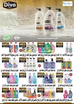 عروض فلامينجو هايبر ماركت مصر من ٢٧ أبريل حتى ١٠ مايو ٢٠٢٦ عروض وقت الصيف - فلامينجو  هايبر ماركت - مصر - 27 ابريل 2026 – 10 مايو 2026 - صفحة 32
