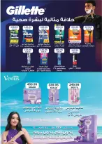 عروض فلامينجو هايبر ماركت مصر من ٢٧ أبريل حتى ١٠ مايو ٢٠٢٦ عروض وقت الصيف - فلامينجو  هايبر ماركت - مصر - 27 ابريل 2026 – 10 مايو 2026 - صفحة 26