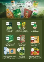 عروض ابا ماركت من ٢٧ أبريل حتى ١١ مايو ٢٠٢٦ مرحباً بالصيف - ابا ماركت - مصر - 27 ابريل 2026 – 11 مايو 2026 - صفحة 13