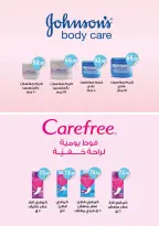 عروض ابا ماركت من ٢٧ أبريل حتى ١١ مايو ٢٠٢٦ مرحباً بالصيف - ابا ماركت - مصر - 27 ابريل 2026 – 11 مايو 2026 - صفحة 14