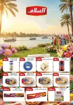 عروض ابا ماركت من ٢٧ أبريل حتى ١١ مايو ٢٠٢٦ مرحباً بالصيف - ابا ماركت - مصر - 27 ابريل 2026 – 11 مايو 2026 - صفحة 9
