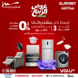 عروض أسواق المرشدى من ٢٦ حتى ٢٩ أبريل ٢٠٢٦ عروض الأجهزة الكهربائية - أسواق المرشدى - مصر - 26 ابريل 2026 – 29 ابريل 2026 - صفحة 42