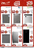 عروض أسواق المرشدى من ٢٦ حتى ٢٩ أبريل ٢٠٢٦ عروض الأجهزة الكهربائية - أسواق المرشدى - مصر - 26 ابريل 2026 – 29 ابريل 2026 - صفحة 4