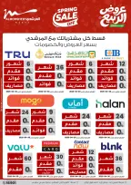 عروض أسواق المرشدى من ٢٦ حتى ٢٩ أبريل ٢٠٢٦ عروض الأجهزة الكهربائية - أسواق المرشدى - مصر - 26 ابريل 2026 – 29 ابريل 2026 - صفحة 43