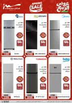 عروض أسواق المرشدى من ٢٦ حتى ٢٩ أبريل ٢٠٢٦ عروض الأجهزة الكهربائية - أسواق المرشدى - مصر - 26 ابريل 2026 – 29 ابريل 2026 - صفحة 3