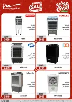عروض أسواق المرشدى من ٢٦ حتى ٢٩ أبريل ٢٠٢٦ عروض الأجهزة الكهربائية - أسواق المرشدى - مصر - 26 ابريل 2026 – 29 ابريل 2026 - صفحة 31