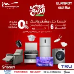 عروض أسواق المرشدى من ٢٦ حتى ٢٩ أبريل ٢٠٢٦ عروض الأجهزة الكهربائية - أسواق المرشدى - مصر - 26 ابريل 2026 – 29 ابريل 2026 - صفحة 34