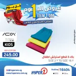 Hyperone offers in 10th of Ramadan Tuesday 28 April 2026 One day offer - Hyperone - Egypt - 28 April 2026 – 28 April 2026 - Page 30