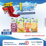 Hyperone offers in 10th of Ramadan Tuesday 28 April 2026 One day offer - Hyperone - Egypt - 28 April 2026 – 28 April 2026 - Page 26