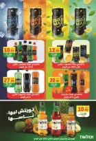 عروض سفير سوبر ماركت مصر من ٢٨ أبريل حتى ٩ مايو ٢٠٢٦ عروض التوفير - سفير سوبر ماركت - مصر - 28 ابريل 2026 – 9 مايو 2026 - صفحة 21