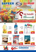 عروض سفير سوبر ماركت مصر من ٢٨ أبريل حتى ٩ مايو ٢٠٢٦ عروض التوفير - سفير سوبر ماركت - مصر - 28 ابريل 2026 – 9 مايو 2026 - صفحة 1
