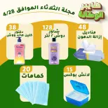 عروض هايبر الوكالة مصر الثلاثاء ٢٨ أبريل ٢٠٢٦ عروض الثلاثاء - هايبر الوكالة - مصر - 28 ابريل 2026 – 28 ابريل 2026 - صفحة 5