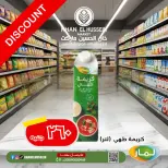 عروض خان الحسين ماركت مصر من ٢٧ أبريل حتى ٣ مايو ٢٠٢٦ عروض الألبان والعصائر - خان الحسين ماركت - مصر - 27 ابريل 2026 – 3 مايو 2026 - صفحة 15