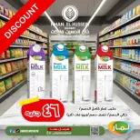 عروض خان الحسين ماركت مصر من ٢٧ أبريل حتى ٣ مايو ٢٠٢٦ عروض الألبان والعصائر - خان الحسين ماركت - مصر - 27 ابريل 2026 – 3 مايو 2026 - صفحة 2