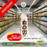 عروض خان الحسين ماركت مصر من ٢٧ أبريل حتى ٣ مايو ٢٠٢٦ عروض الألبان والعصائر - خان الحسين ماركت - مصر - 27 ابريل 2026 – 3 مايو 2026 - صفحة 9