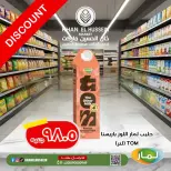 عروض خان الحسين ماركت مصر من ٢٧ أبريل حتى ٣ مايو ٢٠٢٦ عروض الألبان والعصائر - خان الحسين ماركت - مصر - 27 ابريل 2026 – 3 مايو 2026 - صفحة 10