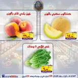عروض الصردى جملة ماركت هايبر ماركت من ٢٨ حتى ٢٩ أبريل ٢٠٢٦ عروض منتصف الأسبوع - الصردى جملة ماركت - مصر - 28 ابريل 2026 – 29 ابريل 2026 - صفحة 2