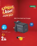 عروض بست اليوسفى الكويت من ٢٧ أبريل حتى ٣ مايو ٢٠٢٦ عروض إبريل - بست اليوسفى - الكويت - 27 ابريل 2026 – 3 مايو 2026 - صفحة 9