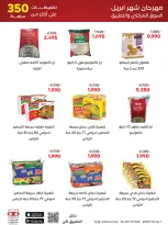 Ofertas de Cooperativa Adiliya de 27 abril a 5 mayo 2026 Festival de abril - Página 17