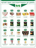 Ofertas de Cooperativa Adiliya de 27 abril a 5 mayo 2026 Festival de abril - Página 18