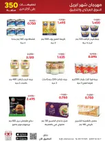 Ofertas de Cooperativa Adiliya de 27 abril a 5 mayo 2026 Festival de abril - Página 24