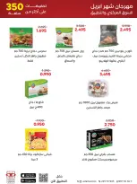 Ofertas de Cooperativa Adiliya de 27 abril a 5 mayo 2026 Festival de abril - Página 25