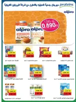 Ofertas de Cooperativa Adiliya de 27 abril a 5 mayo 2026 Festival de abril - Página 29