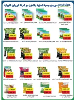 Ofertas de Cooperativa Adiliya de 27 abril a 5 mayo 2026 Festival de abril - Página 30