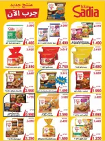 Ofertas de Cooperativa Adiliya de 27 abril a 5 mayo 2026 Festival de abril - Página 32