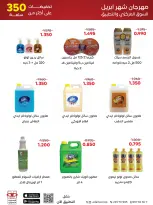 Ofertas de Cooperativa Adiliya de 27 abril a 5 mayo 2026 Festival de abril - Página 40